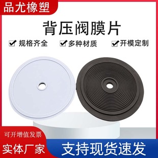 Back pressure valve composite diaphragm food constant pressure valve repair kit factory direct in stock constant pressure valve composite diaphragm