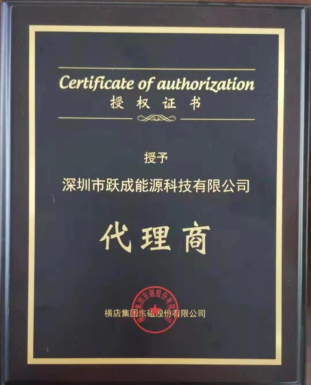 代理证