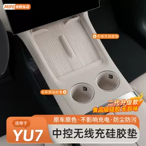 Xiaomi Yu7 mərkəzi idarəetmə sürüşməyən qoruyucu fincan örtüyü aksesuarları