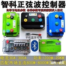 �ǿƿ�����72260 72350 72450 72550�ź�ֱ��60V 72V���ܿ���̫��
