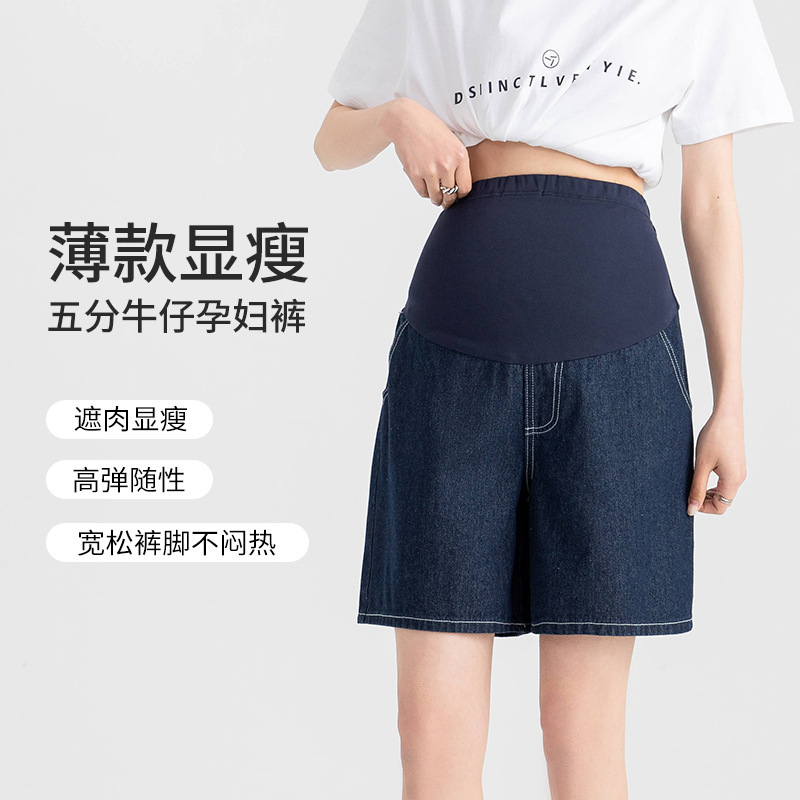 Ytl Maternity Shorts Spring and Summer A-Line Casual Pants Slimming Look High-Waisted Five-Point Jeans Summer Non-Stretching Maternity Pants
