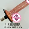 1 to 1 replica [Suspension + Penis]