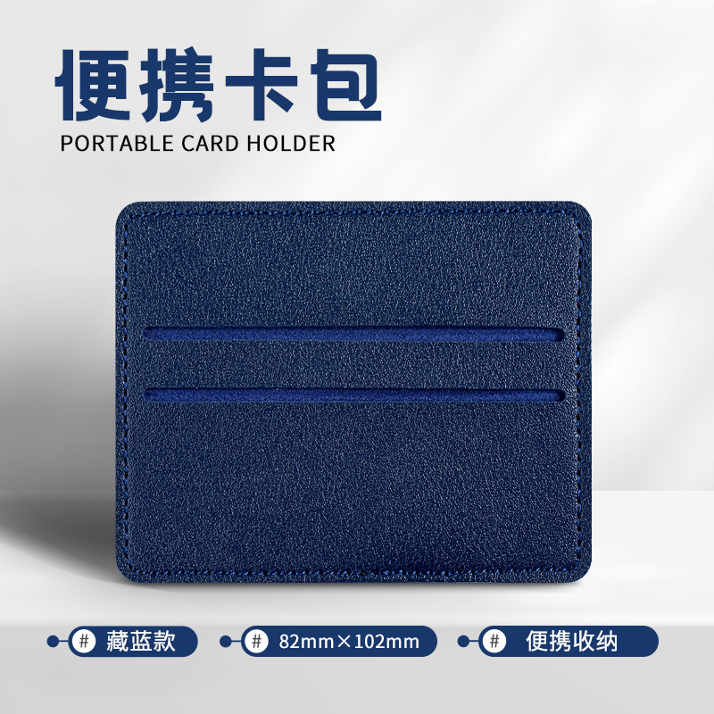 Fábrica de bolsas de tarjetas pu piel personalizada bolsas de tarjetas creativas logotipo publicitario impreso simple mini porta tarjetas de visita delgadas