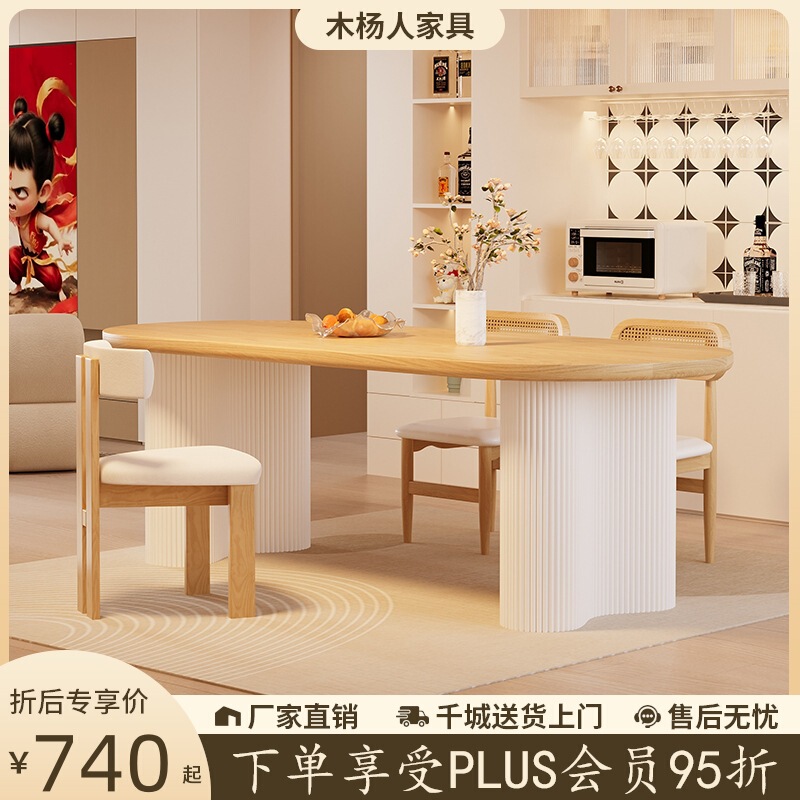 Cream Style Dining Table Solid Wood Household Rectangular Dining Table and Chair Combination Advanced Sense Dining Table Living Room Log Color Negotiation Table