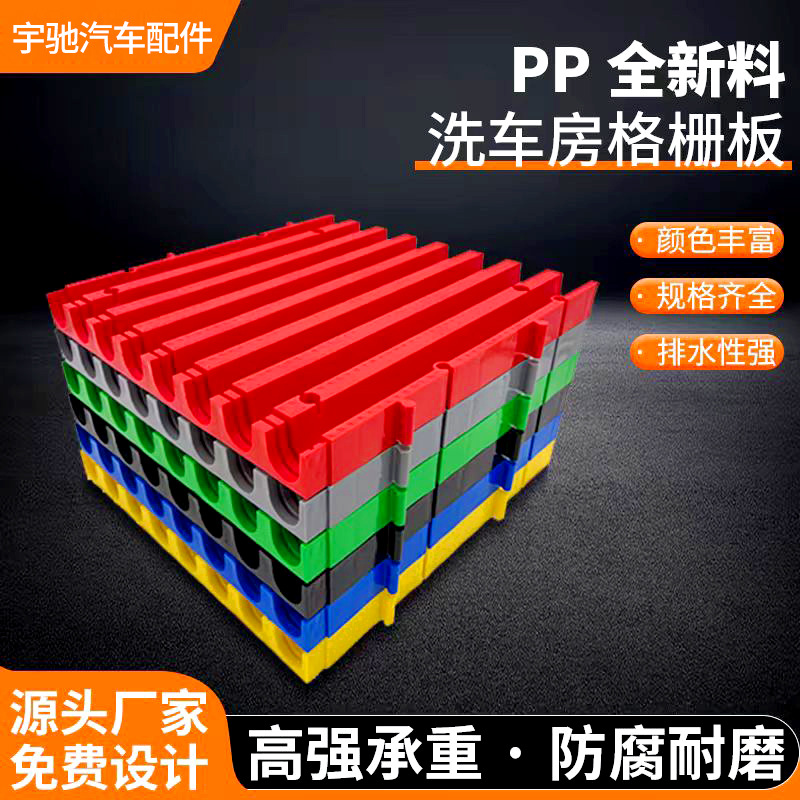 免挖槽拼接格栅 洗车房地板垫拼接地格栅 免挖沟槽塑料拼接网格栅