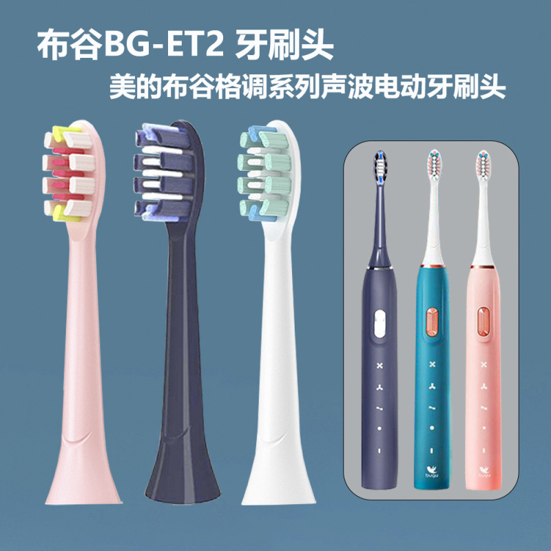 Adaptable cuckoo BG-ET2 beautiful. Toothbrush head Cilaisen of Cileson CP-T5T7 atlike Y1Y3Y5