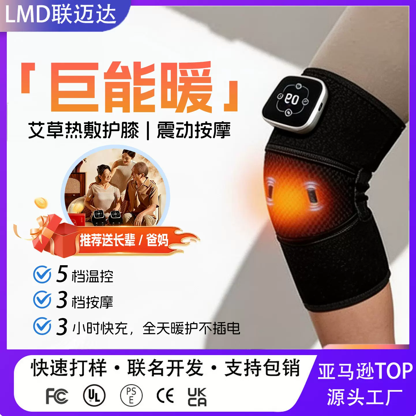 源头工厂 加热护膝 专业定制 五档热敷震动护膝 可印 LOGO 贴牌