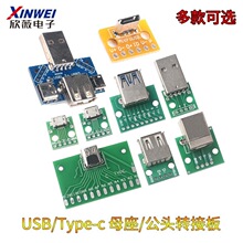 USB�^�D�Ӱ�MicroUSB/Type-c USB���^USB�D3.0ĸ��/���^2.0 mini