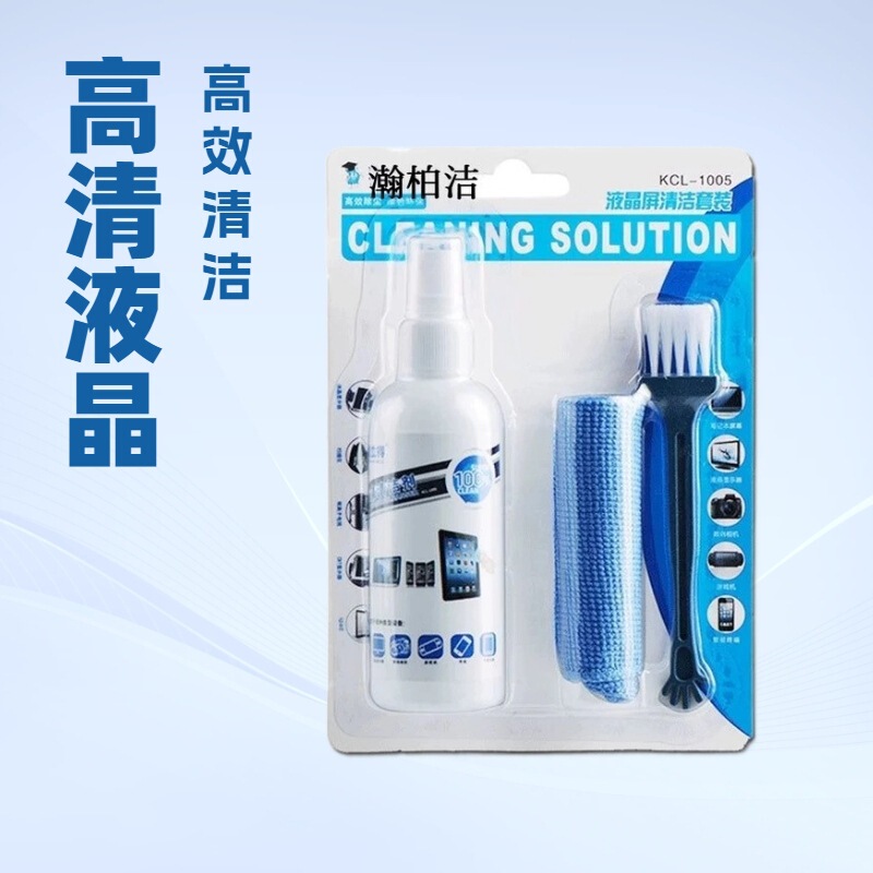 Mobile Phone and Computer Screen Cleaning Kit Three-Piece Set for Laptops and Electronic Products