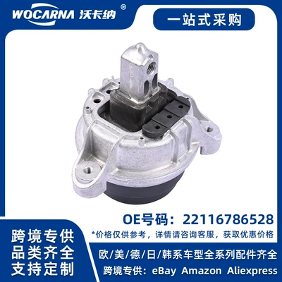 22116786528 Brand New Compatible Engine Mount Rubber for Bmw F18/F02/F10
