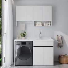 蜂窝铝阳台柜洗衣机柜一体台盆洗衣池槽洗衣柜卫生间浴室柜伴侣柜