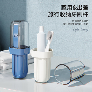 Travel Mouthwash Cup Brush Cup suit Dental Toothbrush Cup Portable Gargle Cup for Home and Student Dormitory