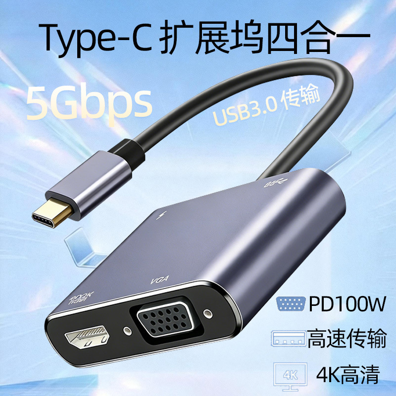 Type-C Docking Station HDMI Four-In-One Notebook External Computer Amazon Best-Selling Usb3.0 Docking Station Type-C Docking Station HDMI Four-In-One Notebook External Computer Amazon Best-Selling Usb3.0 Docking Station