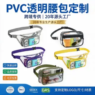防水透明pvc运动腰包可斜挎可定制logo收纳包拉链便捷多功能收纳