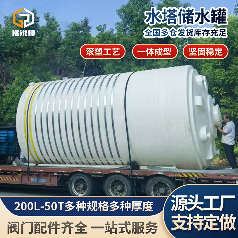 厂家批发多种规格厚度水塔储水罐蓄水桶 pe立式滚塑水箱塑料水塔