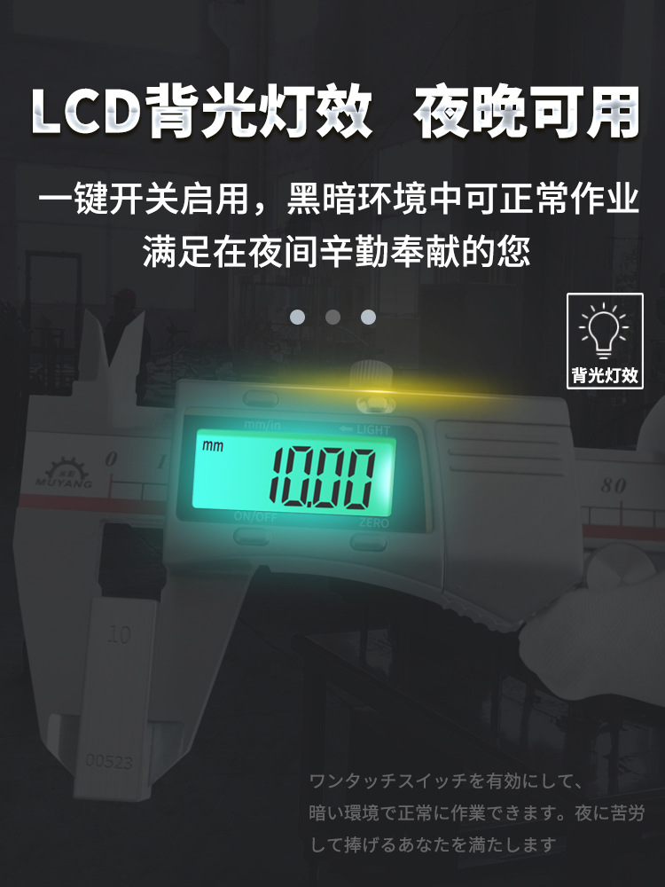 沐阳金属壳数显卡尺详情图6.jpg