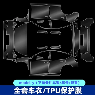 Car paint protective film: Car Partial Paint Film Ppf - full-car-set-imported-transparent-tpu-protective-film-modely