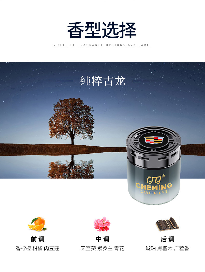 2023 New Car Air Freshener Solid Car Fragrance High-end Car Perfume Long-lasting Light Scent for Eliminating Odors in the Car