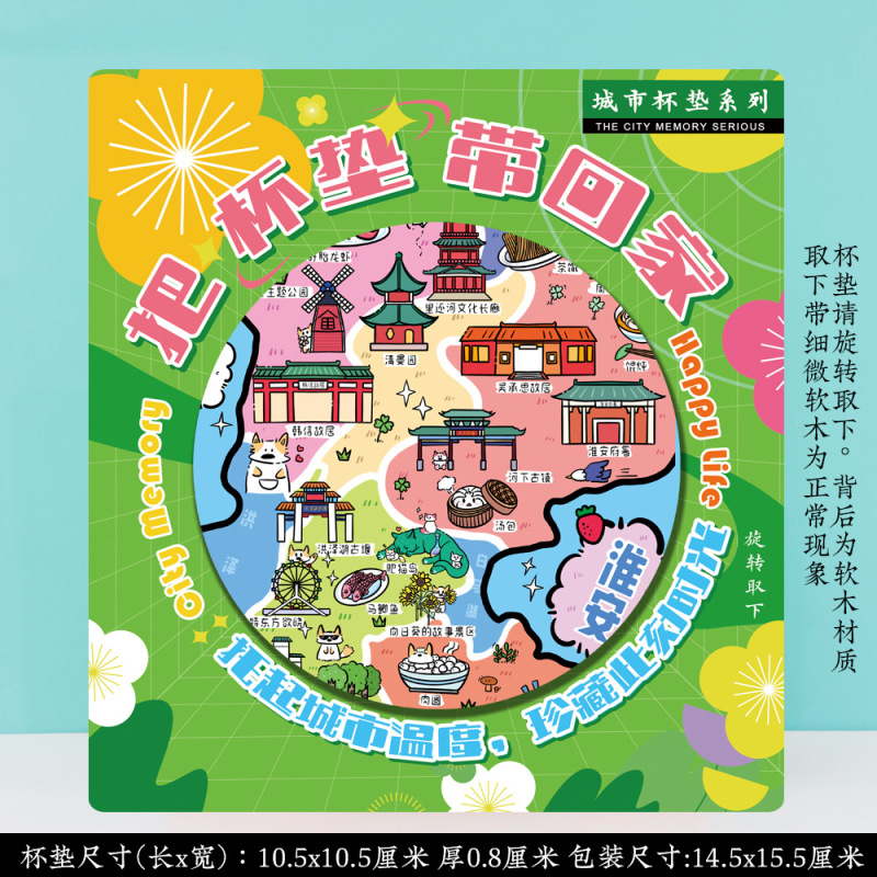 淮安河下古镇文创美浓烧陶瓷磁吸磁性冰箱贴特色旅游景点纪念礼品|undefined