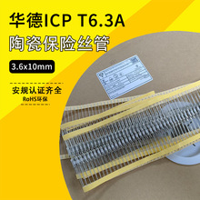 �A��ICPT6.3A250VBD�մɱ��U�z��3.6x10���U�ܾ������b