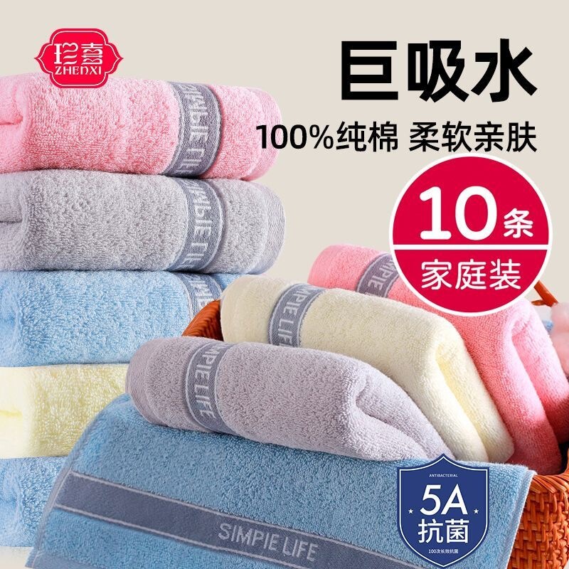 10-piece wholesale cotton towels for face washing, home use, for adults, men and women, soft, absorbent, lint-free cotton face towels, cross-border factory 10-piece wholesale cotton towels for face washing, home use, for adults, men and women, soft, absorbent, lint-free cotton face towels, cross-border factory