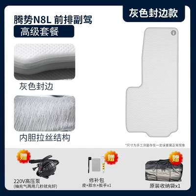 Vehicle-mounted inflatable bed – N8L Car Inflatable Bed, Thickened - gray-surface-and-gray-edge-passenger-premium-package