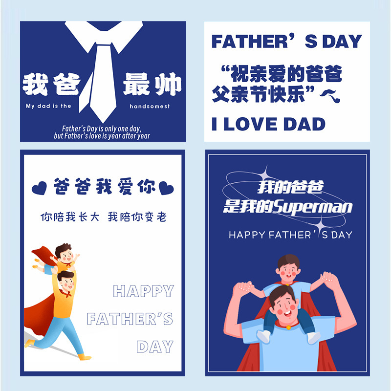 Father's Day Single-Sided Greeting Card Handmade Gift Decoration Hanging Card Flower Bouquet Blessing Message Card Paper Dessert Shop Gift