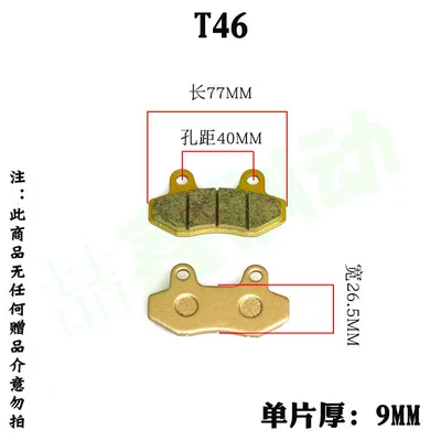 Zongshen Yujie Reding electric three- Tormoz supportları - t-23kg-set-four-pieces