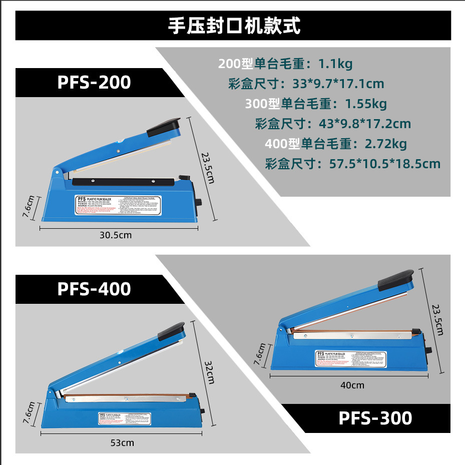 200型手動小型業務用シール機、ハンドプレス包装機、プラスチックフィルムシール機、家庭用ヒートシール機