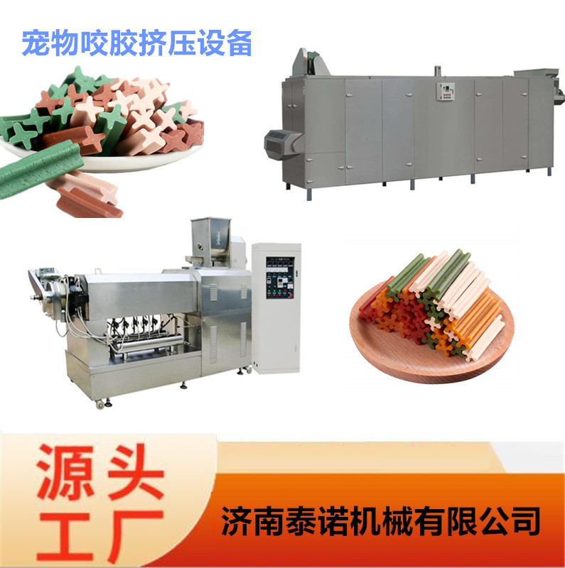 双色宠物咬胶食品加工设备 单螺杆狗狗磨牙棒挤出机