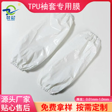 �羳����TPU����Ĥ��͸��׻�ɫ��ˮ�����͹�tpu��Ĥ Դͷ����
