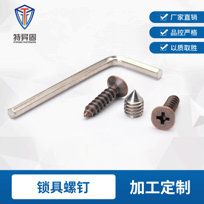 廠家現貨不鏽鋼十字沈頭自攻螺絲自攻螺釘平頭自攻螺絲加工定制