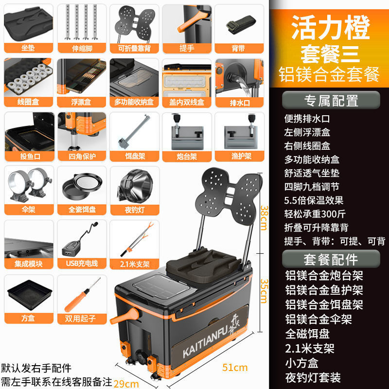 Caja de pesca multifuncional, caja de pesca gruesa de cuatro patas, caja de pesca elevadora, caja de pesca, equipo de pesca, fábrica de productos comerciales