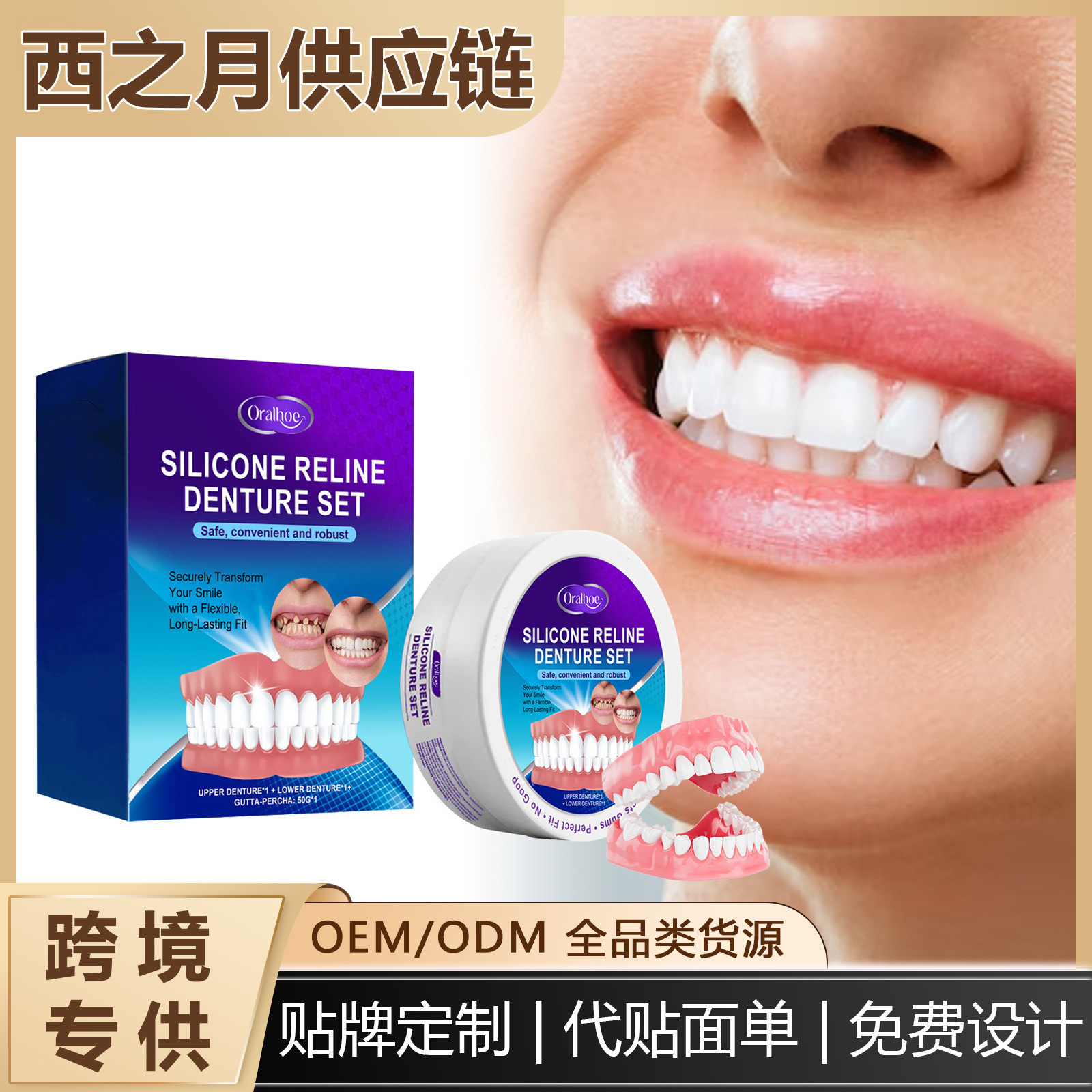 ORALHOE Denture Modified Braces Beautiful Teeth Denture Modified Teeth Enhance Smile Comfort Nursing suit