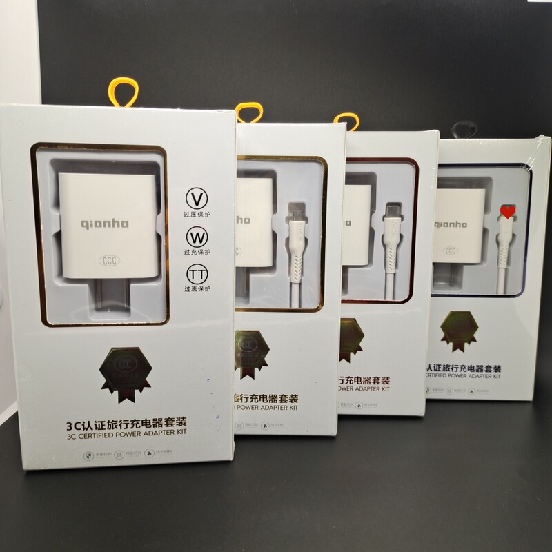 Brand mandatory 3C certification mobile phone charger set Android TYPE-C mobile phone data cable mobile phone charging line