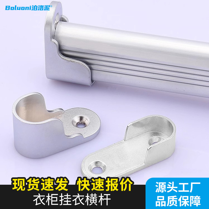 源头工厂衣柜杆加厚横杆固定法兰底座卡扣 家用免打孔柜内挂衣杆|undefined