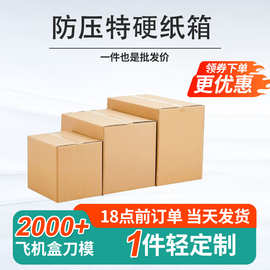现货批发水果蔬菜防压特硬包装箱 打包箱正方形小物件收纳纸箱