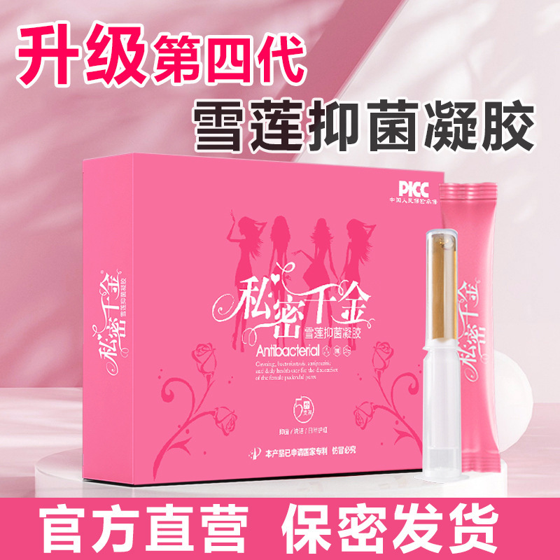 Professor Ding private daughter gynecological gel collagen peptide gynecological gel source manufacturers set I model