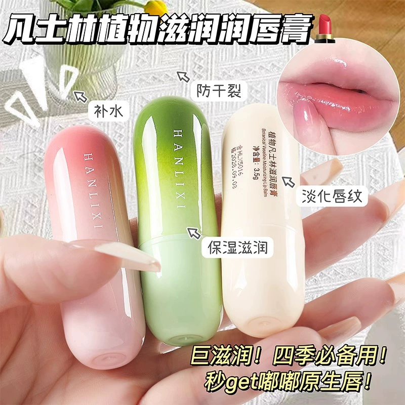 Вазелин бальзам для губ Увлажняющий увлажняющий и увлажняющий