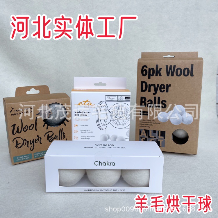 跨境批发 7.5cm 50克羊毛球 新西兰毛毡球 蓬松衣物干燥球