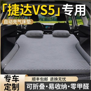 Jetta Vs5 xüsusi avtomobil döşəyi, baqaj yatağı, şişmə hava yastığı