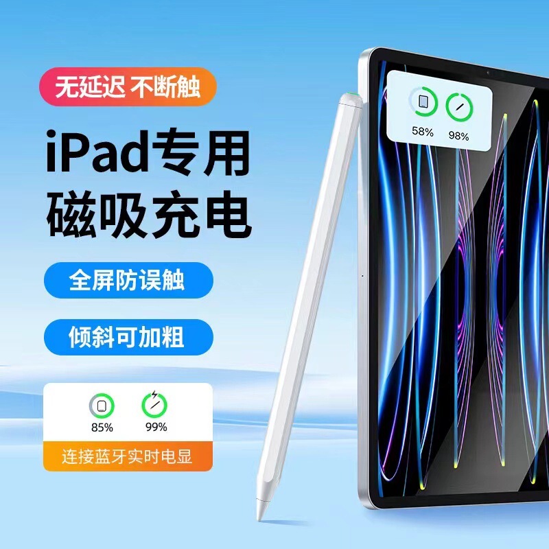 For Apple One and Two Generation Pen Magnetic Pencil Multifunctional iPad Pen 3 Generation USB-C Capacitor Bluetooth Huaqiang North