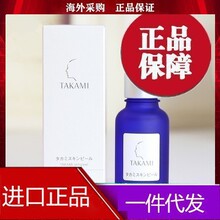 日本正品 美容精华液去黑头闭口收毛孔30ml现货