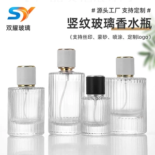 竖纹圆柱形香水瓶30ml便携透明玻璃喷雾分装空瓶批发加厚香水空瓶