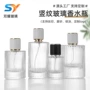 圆柱形喷雾便携加厚香水瓶