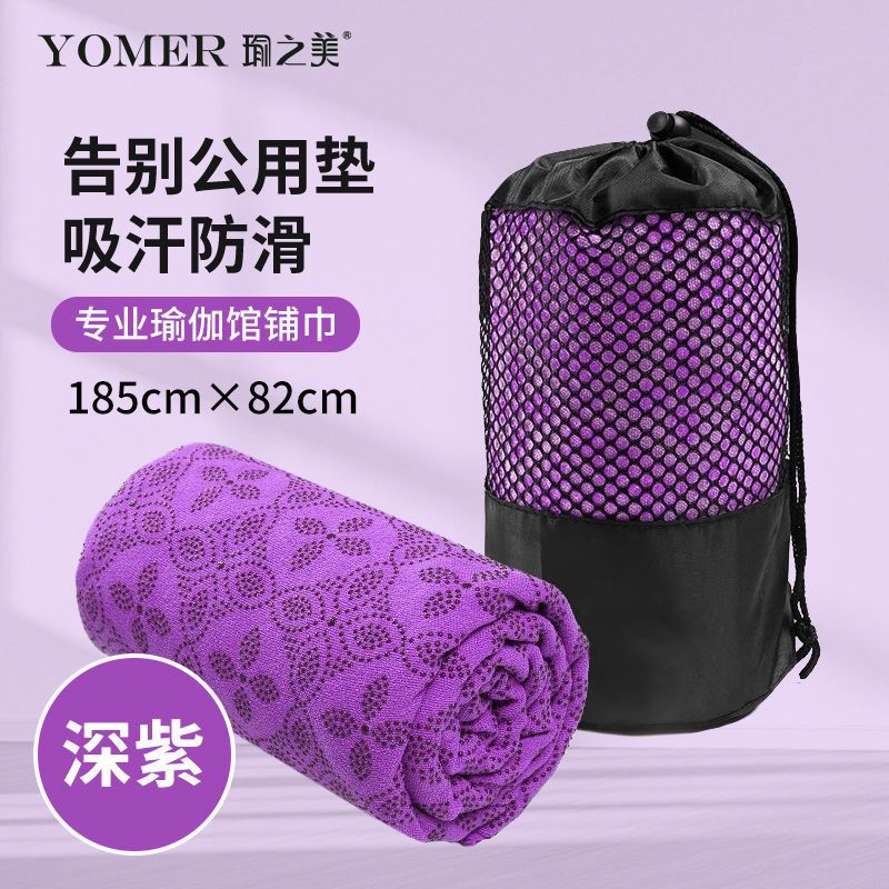 Yoga toalla absorción de sudor lavable alfombra de yoga tela de barrera de tela sucia manta portátil toalla de yoga fábrica de deporte comercio al por mayor