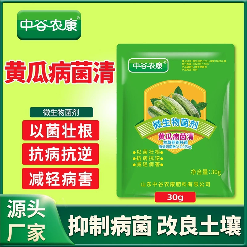 Специальная лекарственная продукция для огурцов, комплексное лечение болезней огурцов, целевой точечный грибок, серая плесень, угловой точечный грибок, трутовик, фунгицид для огурцов.