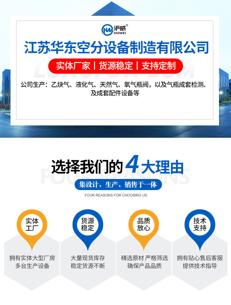 华东修改后详情