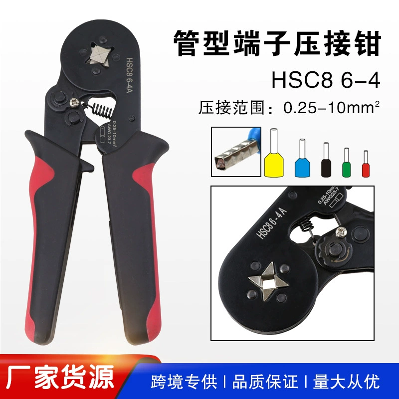 [Трансграничный Эксклюзив] HSC8 6-4 Обжимной зажим Клеммный зажим холодного прессования с комплектом клемм 1200