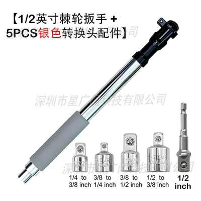 1/ 2inch Multifunctional Auto Mühərrik tənzimləmə alətləri - 6-piece-set12-inch-ratchet-wrench-silver-adapter-accessories